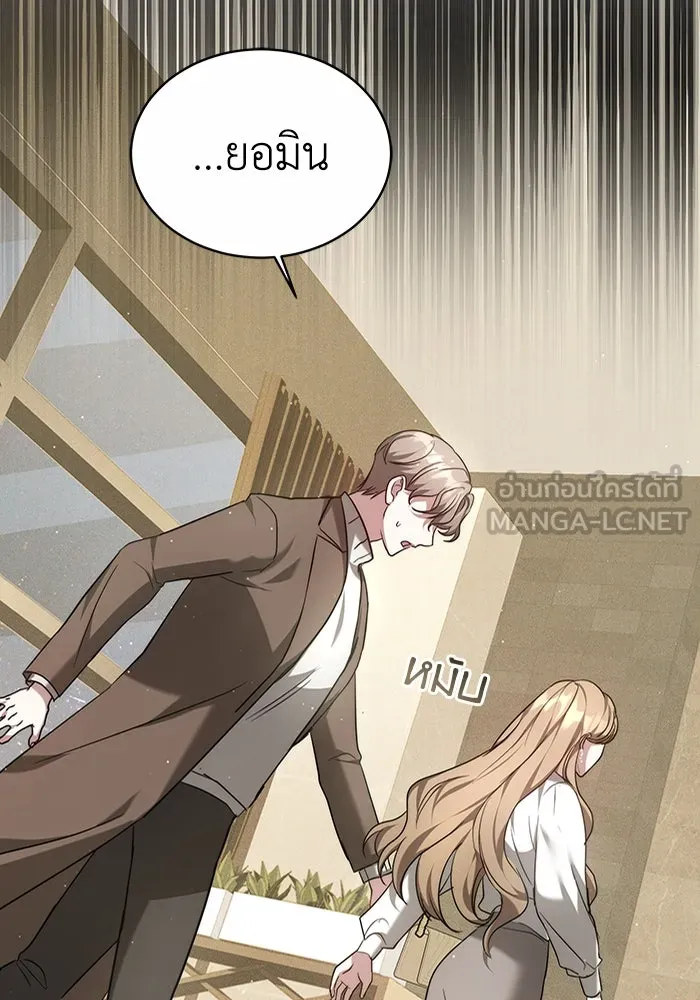 ละลายรักให้ล้นใจ ตอนที่ 1 รูปที่ 24