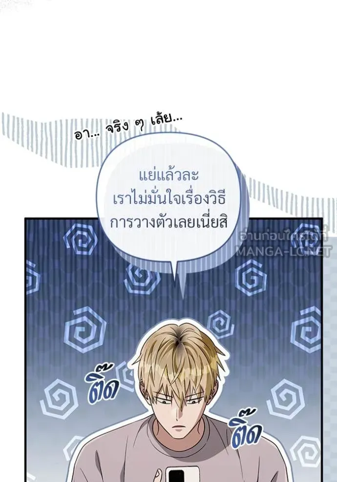 เชื่อเถอะ ฉันเป็นฮัน ตอนที่ 56 รูปที่ 31