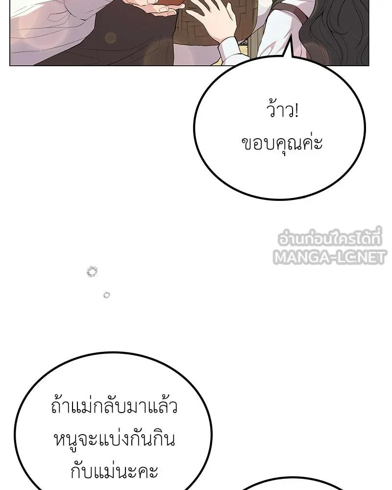 ลูกคนนี้ขอเปลี่ยนตอนจบ ตอนที่ 1 รูปที่ 66