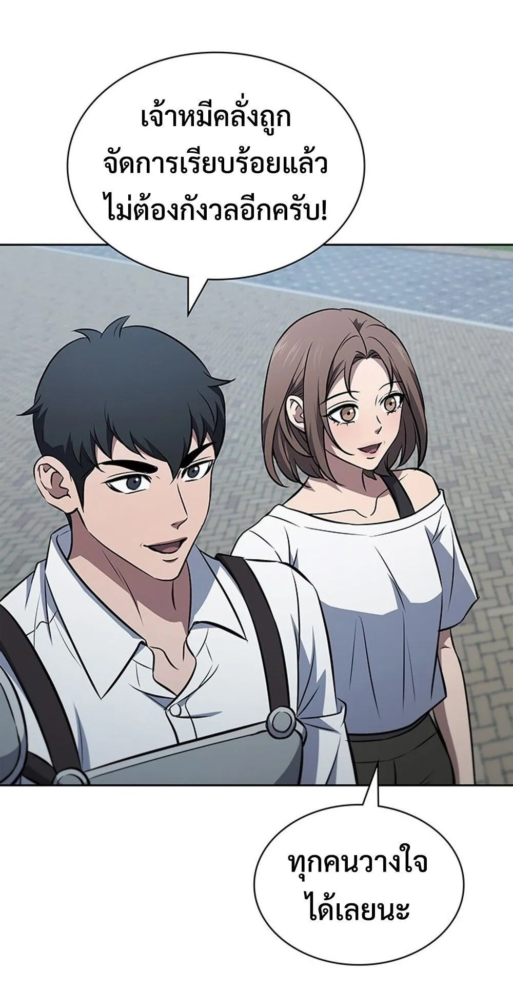 How to Survive Restructuring ว_ธ_เอาต_วรอดจากการปร_บโครงสร_าง ตอนที่ ตอนที่ 50 รูปที่ 11