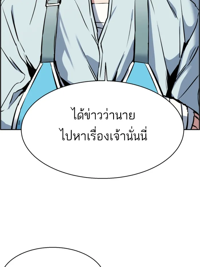 พี่ชายสายบอดี้การ์ด ตอนที่ 21 รูปที่ 16