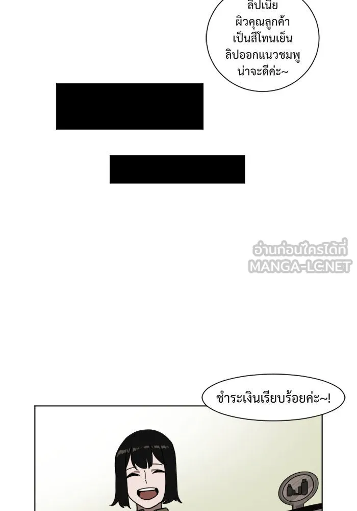 ช่วยเปลี่ยนฉันที ตอนที่ 3. ชเวโบยุน 3 รูปที่ 45