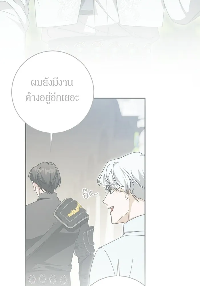 เบื้องหลังรอยยิ้มของเจ้าหญิง ตอนที่ 99 รูปที่ 55