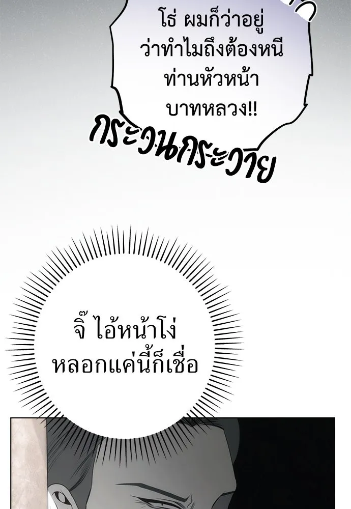 ยัยจิ๋วสมองแจ๋ว ตอนที่ 36 รูปที่ 8