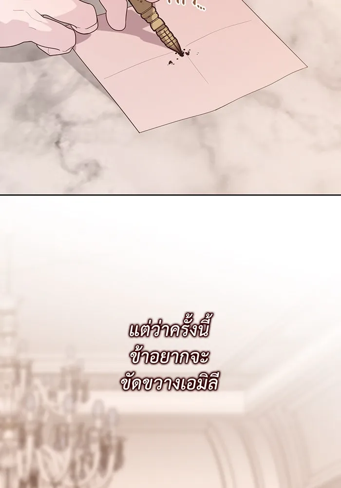 หนูน้อยทรราช ตอนที่ 105 รูปที่ 34