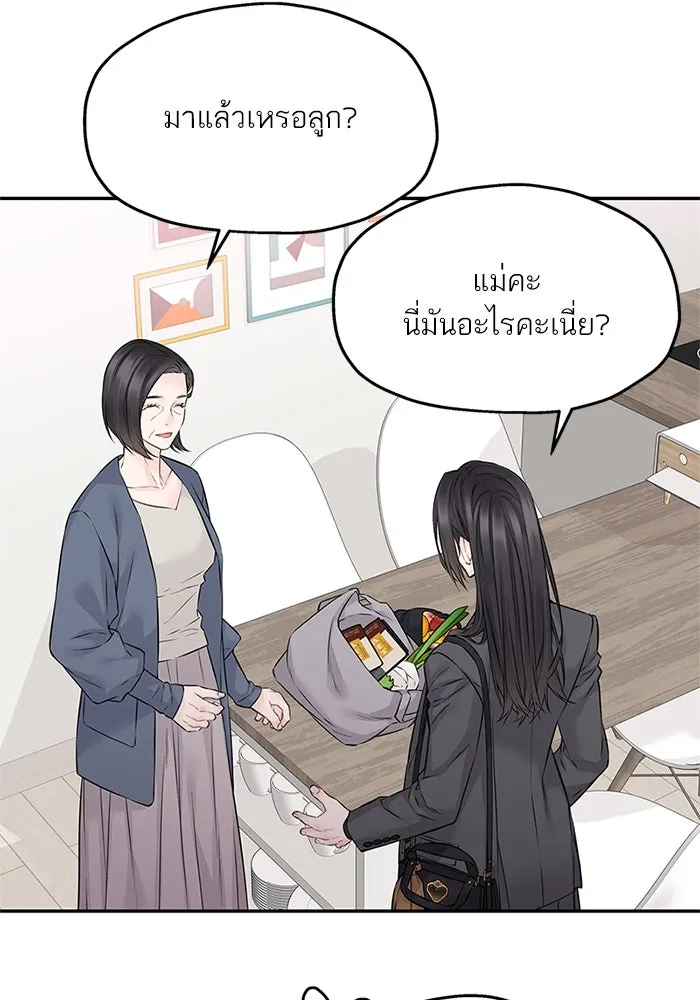 สลับรัก สลับชะตา ตอนที่ 69 รูปที่ 70
