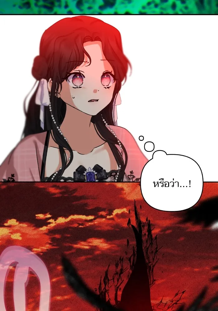 บุตรสาวของดยุกปีศาจ ตอนที่ 143 รูปที่ 83