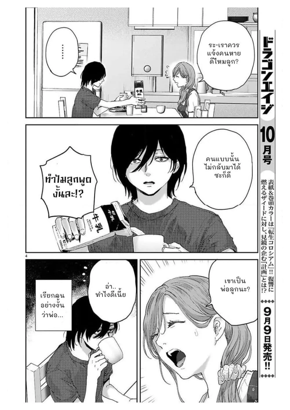 Manga-lc-com อ่านมังงะ อ่านการ์ตูน ออนไลน์ ฟรี Ota-kun ni dake Yasashisugiru Ayame-san ตอนที่ 1 2 3 4 5 6 7 8 9 10 11 12 13 14 ฟรี ไม่มีโฆษณา Manga-lc - อ่าน มังงะ อ่าน การ์ตูน ออนไลน์ อ่านมังงะ ฟรี