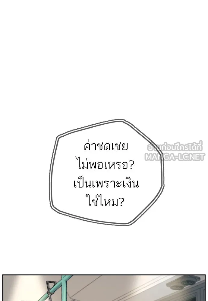 พริบตาเปลี่ยนโลก ตอนที่ 27 รูปที่ 42