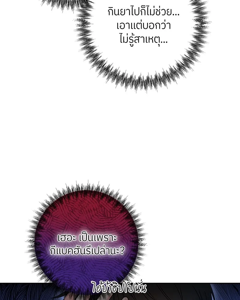 แด่ความเกลียดชัง ตอนที่ 8 รูปที่ 5