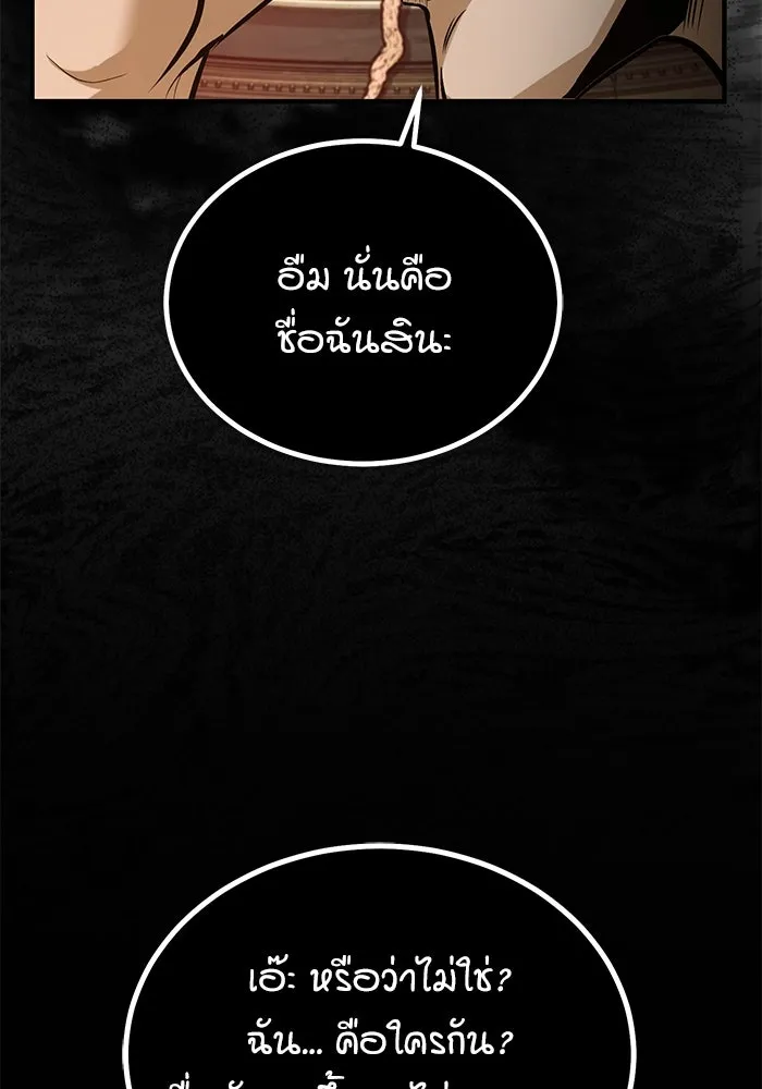 ศาสตราจารย์จำเป็นแห่งอะคาเดมี ตอนที่ 108 รูปที่ 65