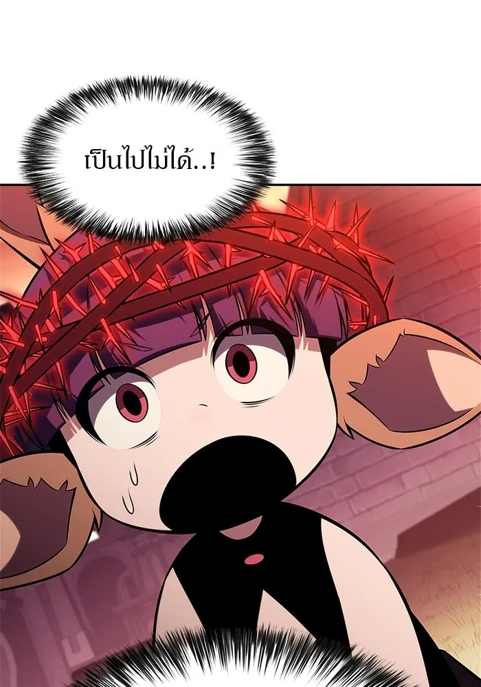 ผู้เล่นหน้าใหม่เลเวลแมกซ์ ตอนที่ 237 สงครามในชั้น (2) รูปที่ 128