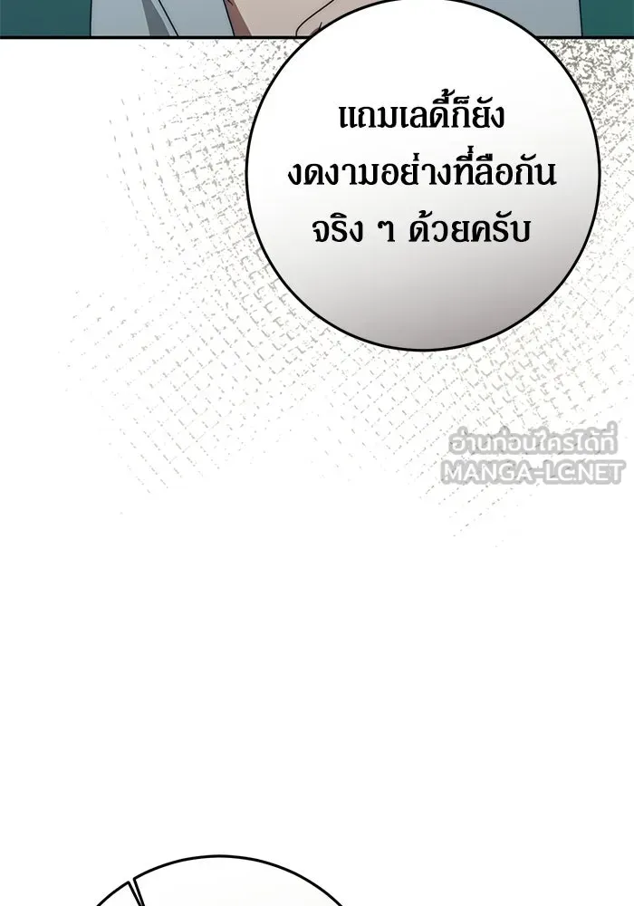 เบื้องหลังรอยยิ้มของเจ้าหญิง ตอนที่ 77 รูปที่ 87