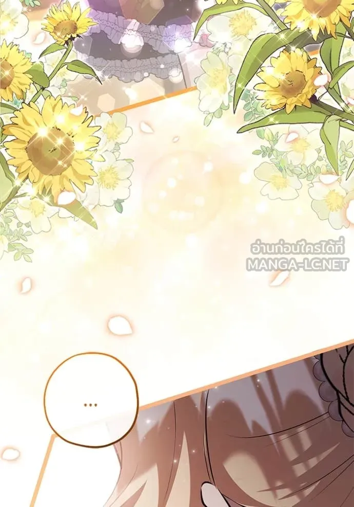 ป๊ะป๋าขา หนูลาแล้ว ตอนที่ 72 รูปที่ 38