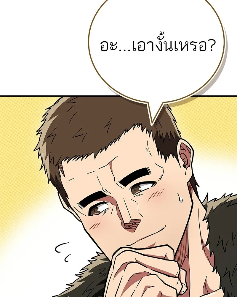 สุดยอดเทรนเนอร์แห่งยุทธภพ ตอนที่ 90 ข้าจะให้ท่านเป็นหัวหน้า รูปที่ 179