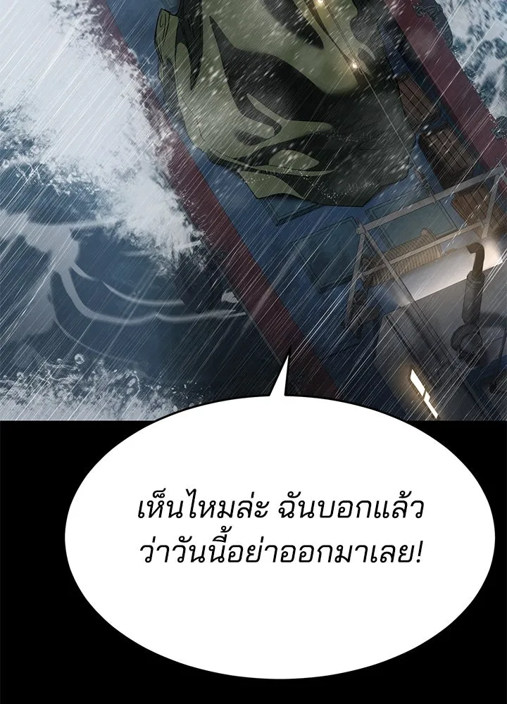 กฎเหล็กบ้านสายลับ ตอนที่ 49 รูปที่ 5