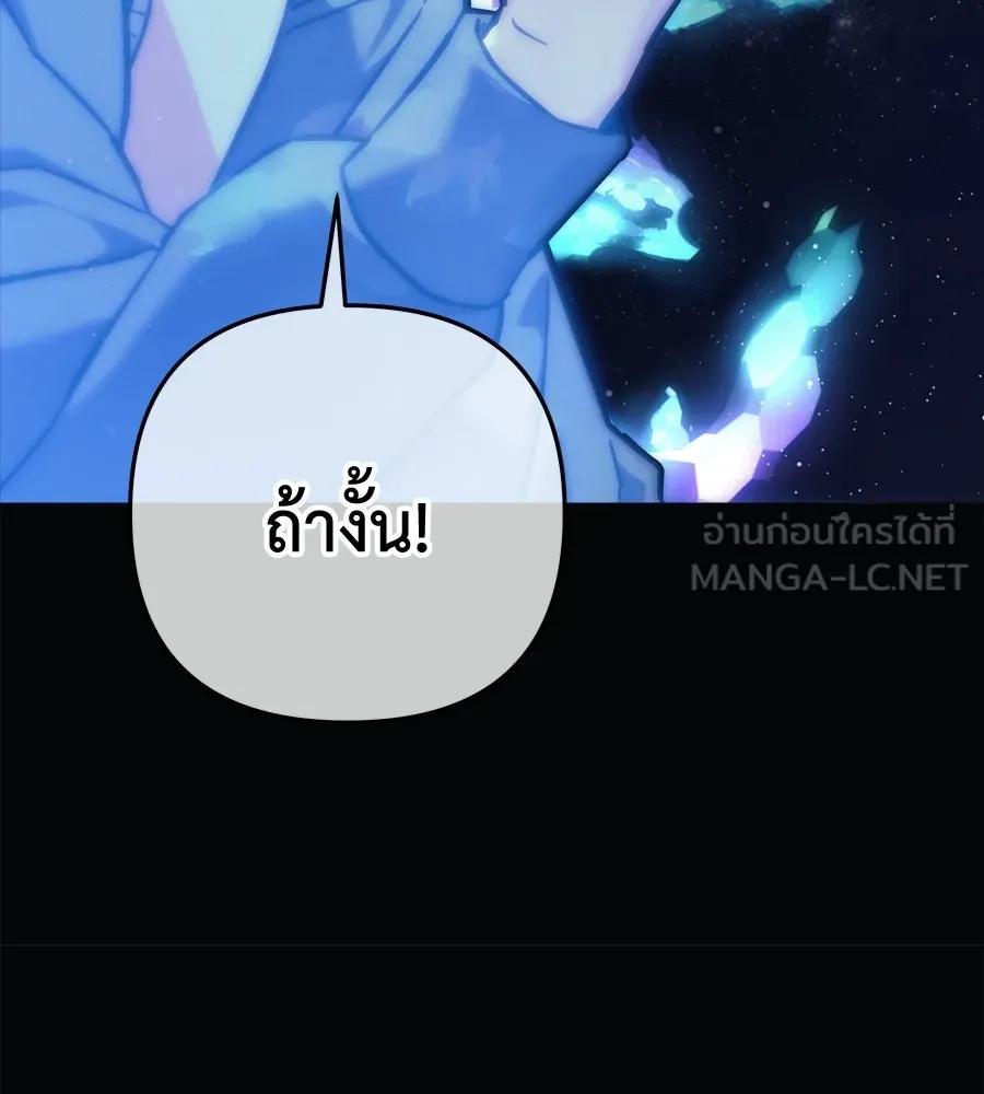 สัปดาห์นี้งดอัปตอนใหม่ ตอนที่ 109 รูปที่ 66