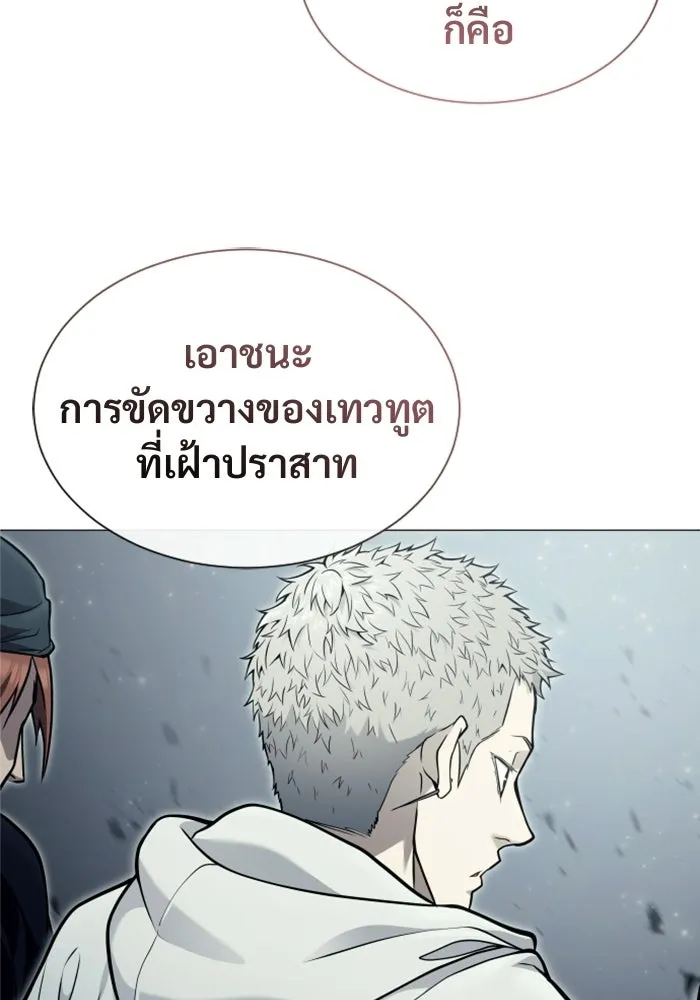 อูเร็ค มาซิโน่ ตอนที่ 35 การทดสอบสุดท้าย 1 รูปที่ 55