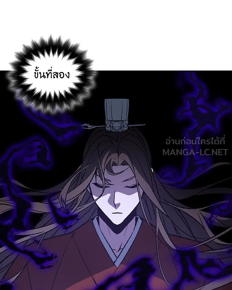 เกิดอีกทีเป็นว่าที่ประมุขลัทธิมาร ตอนที่ 16 รูปที่ 93