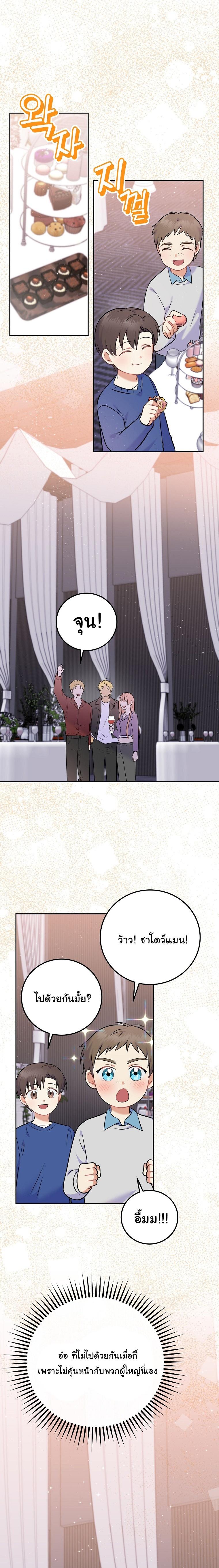 Manga-lc-com อ่านมังงะ อ่านการ์ตูน ออนไลน์ ฟรี Superstar From Age 0 ตอนที่ 1 2 3 4 5 6 7 8 9 10 11 12 13 14 ฟรี ไม่มีโฆษณา Manga-lc - อ่าน มังงะ อ่าน การ์ตูน ออนไลน์ อ่านมังงะ ฟรี