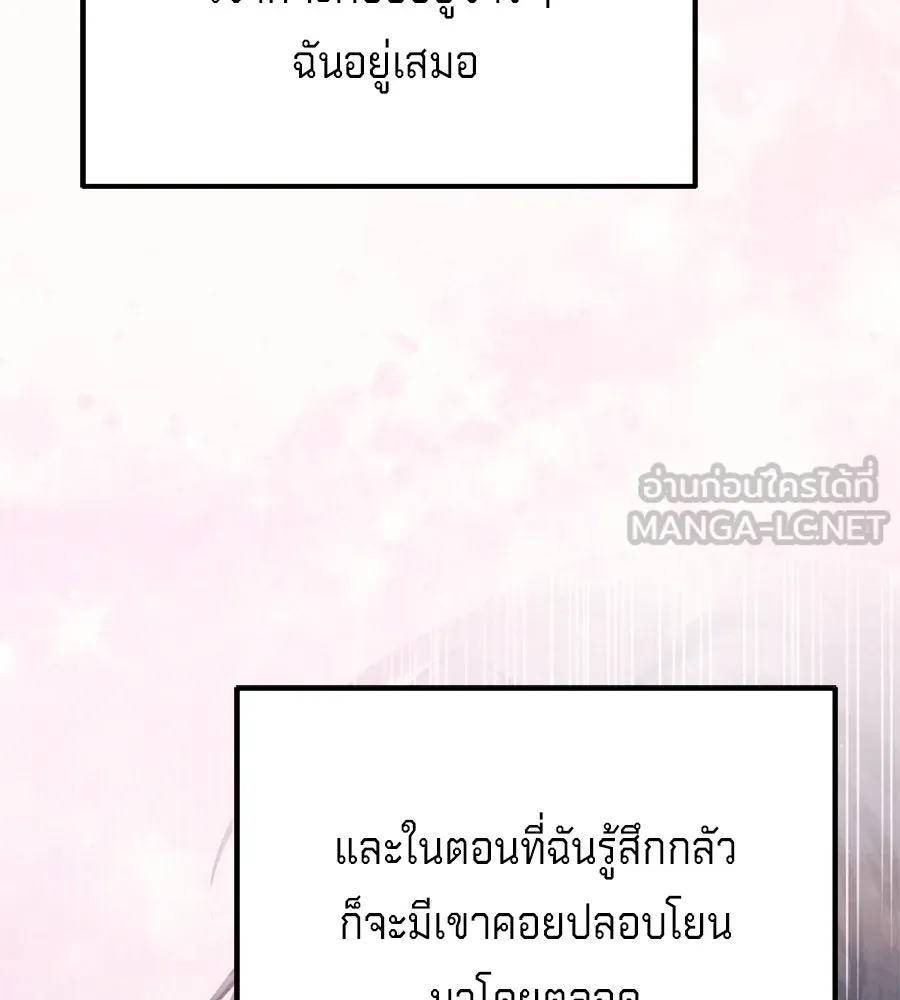 เบื้องหลังรอยยิ้มของเจ้าหญิง ตอนที่ 38 รูปที่ 66