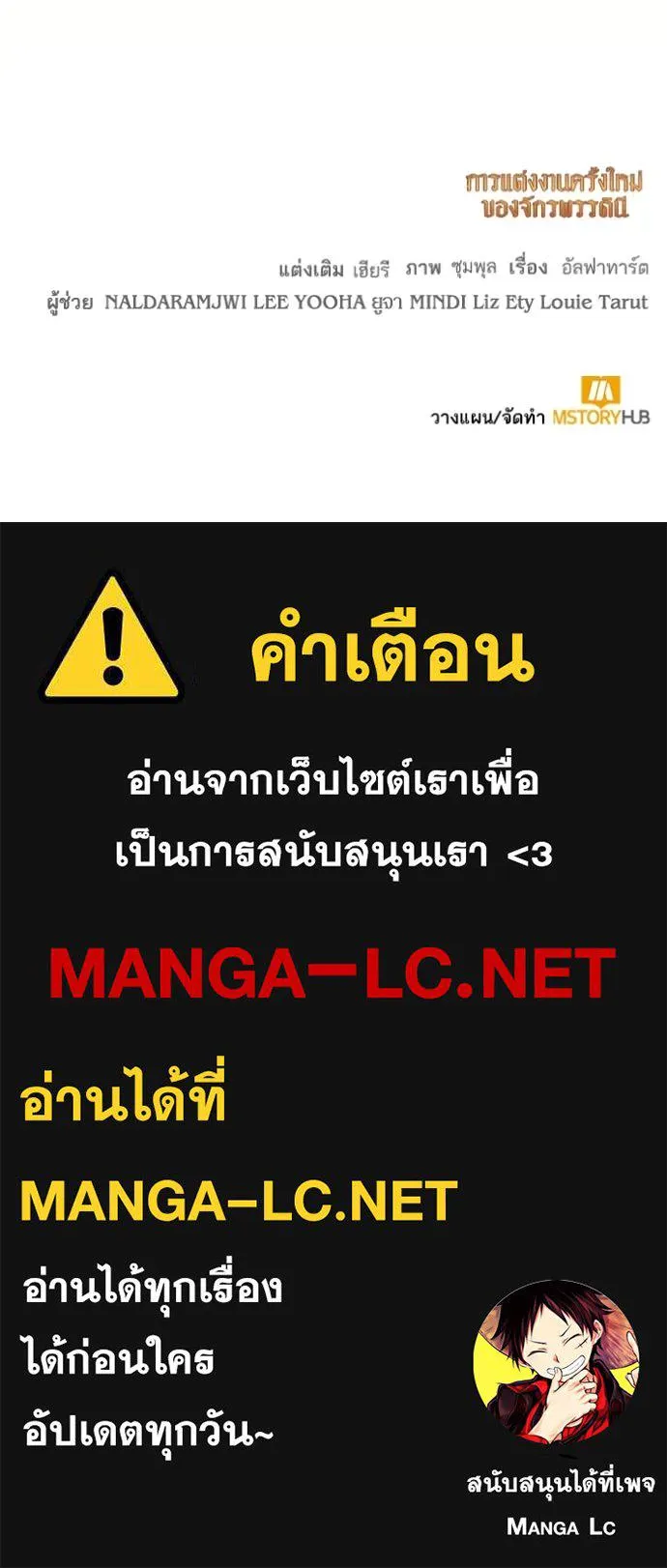 การแต่งงานครั้งใหม่ ตอนที่ 220 รูปที่ 112