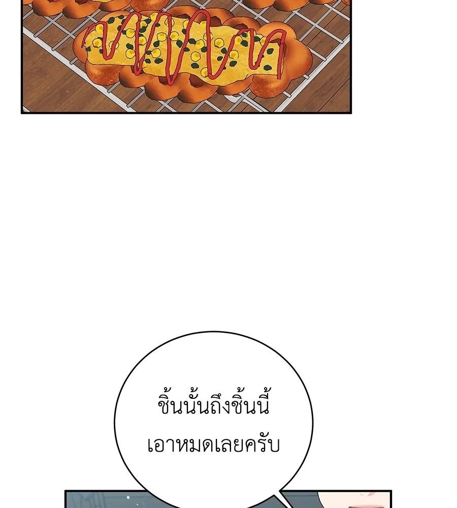 คิมหันต์นิรันดร ตอนที่ ตอนพิเศษ 3 (จบ) รูปที่ 134