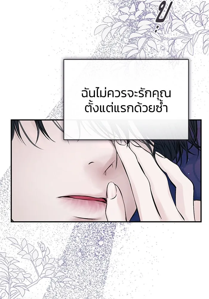 ไหนบอกว่าฉันใกล้ตาย ตอนที่ 67 รูปที่ 50