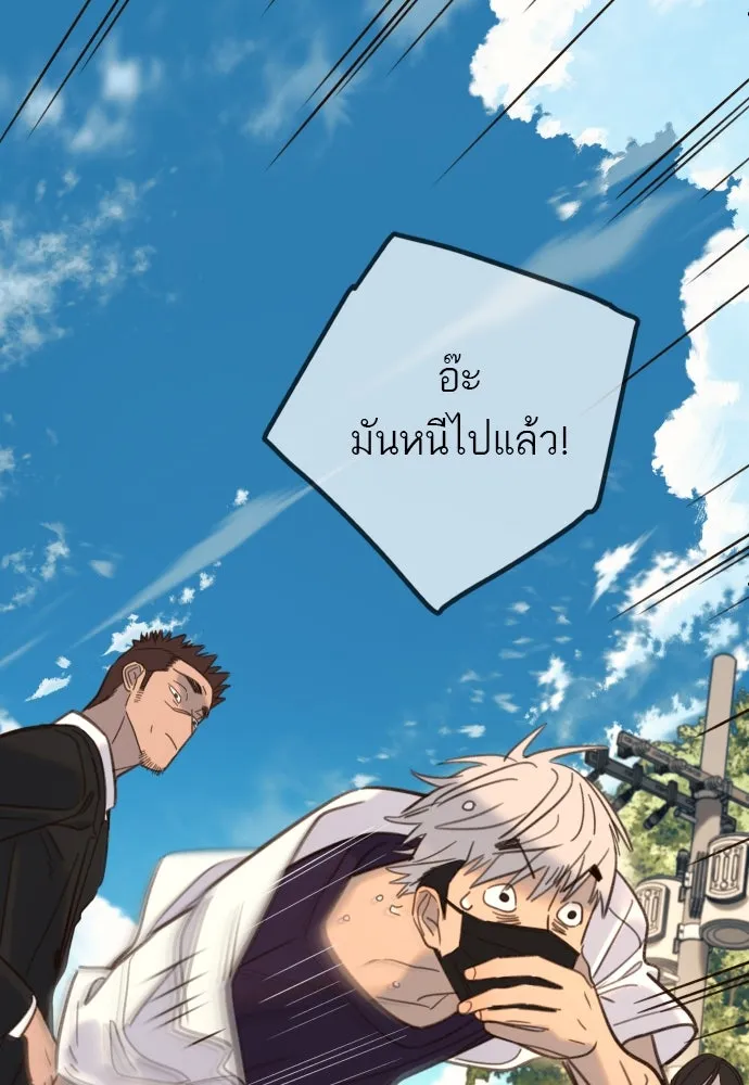 พริบตาเปลี่ยนโลก ตอนที่ 21 รูปที่ 29