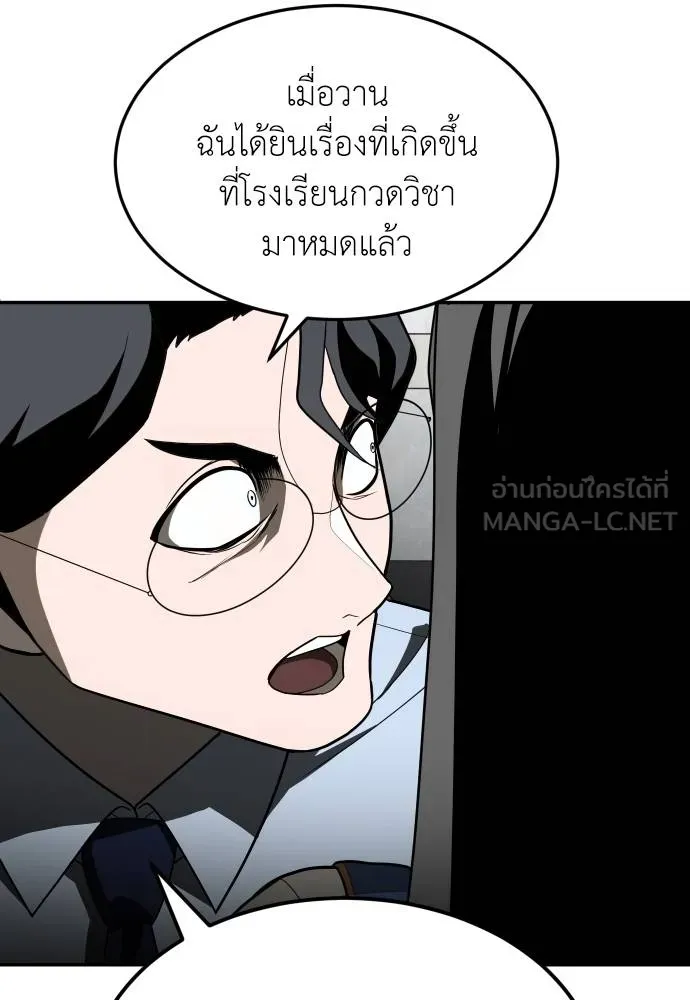 สนามเด็กล่า ตอนที่ 29 รูปที่ 78
