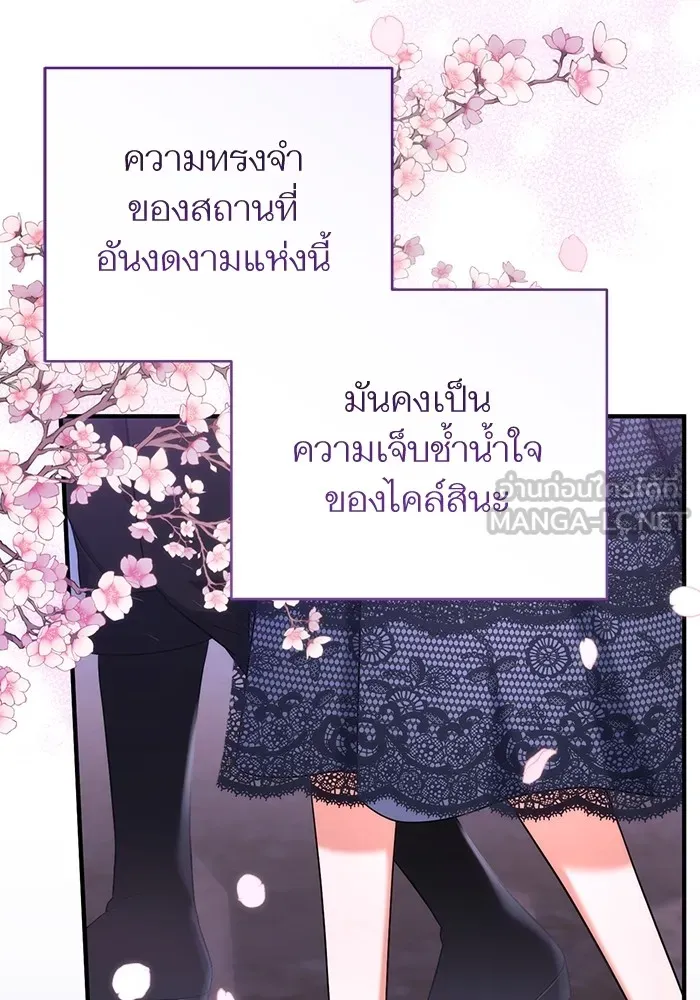 แด่ตัวละครโปรดที่ถูกทิ้ง ตอนที่ 41 รูปที่ 27