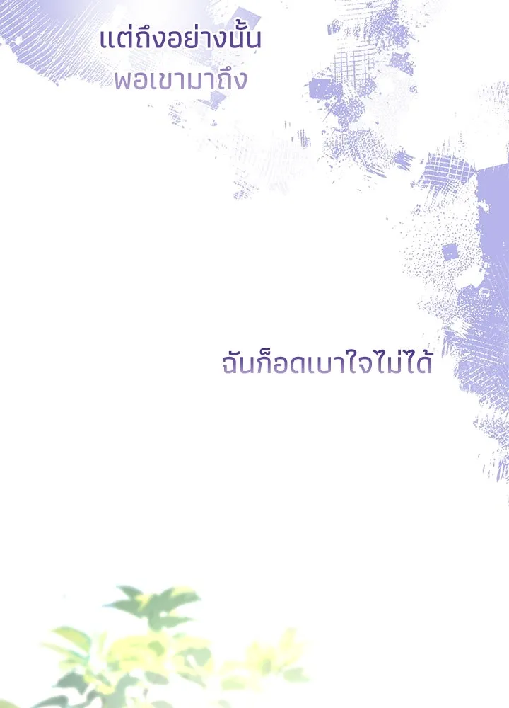 องค์ชายผู้อื้อฉาว ตอนที่ 71 รูปที่ 137