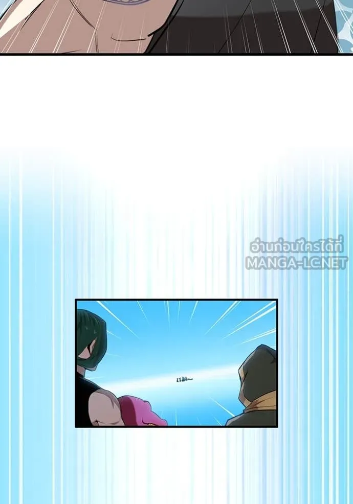 ฮันเตอร์สกิลโกง ตอนที่ 78 รูปที่ 144