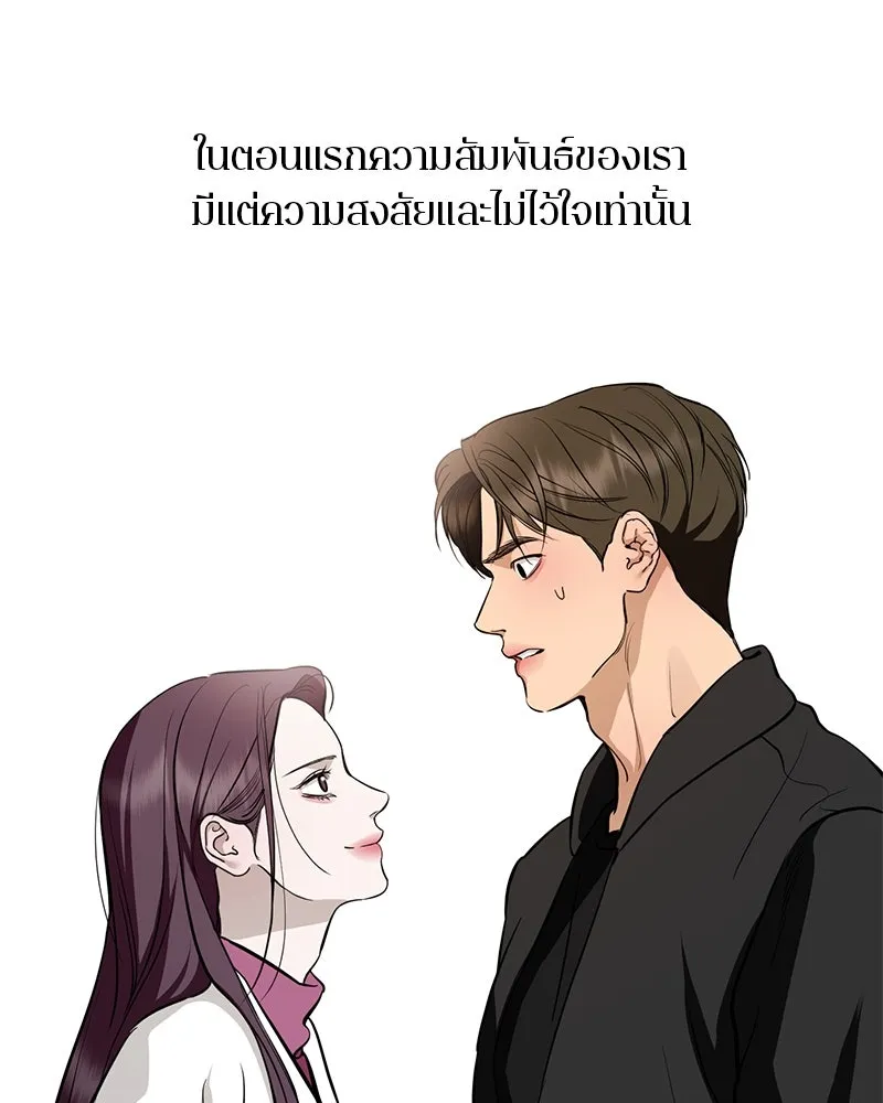 ตำนานเทพธิดาตกสวรรค์ ตอนที่ 141 รูปที่ 23