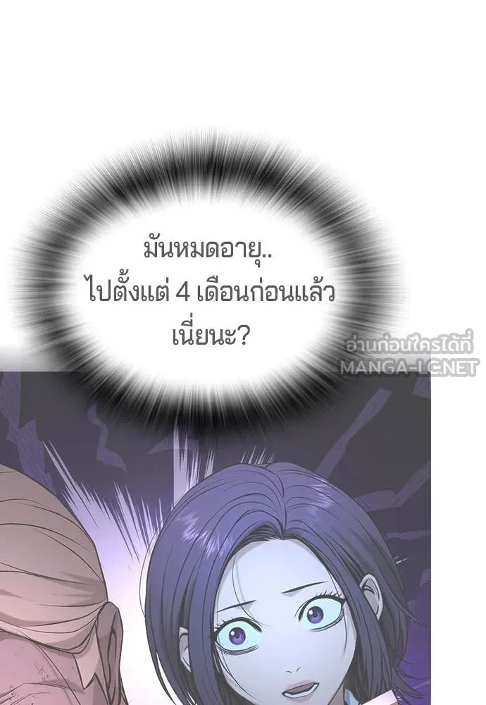 คูเซรา ตอนที่ 28 รูปที่ 203