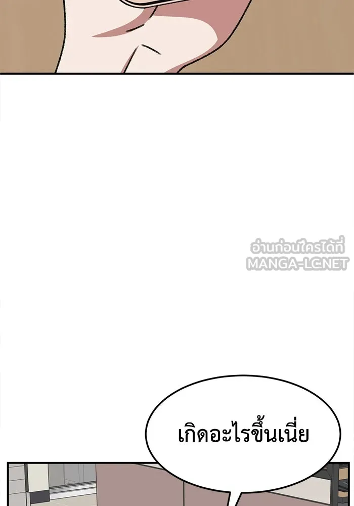 ช่วยเปลี่ยนฉันที ตอนที่ 314. ซีซัน 3 ฮยอนยอจู 9 รูปที่ 132