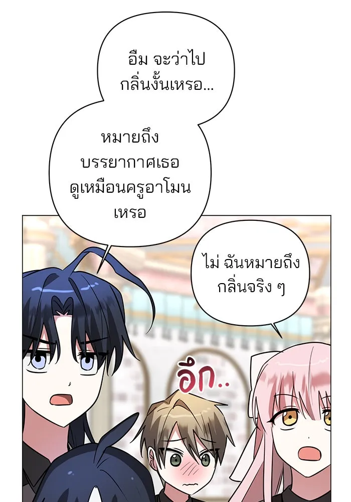 อะคาเดมีนี้เห็นทีจะเจ๊ง ตอนที่ 45 รูปที่ 67