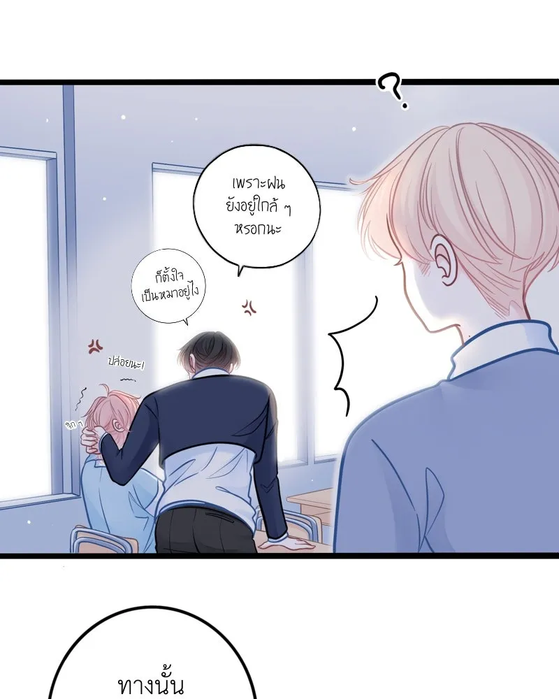 ฤดูฝนของฉันกับนาย ตอนที่ 11 สอบกลางภาค สู้ ๆ นะ!! รูปที่ 91