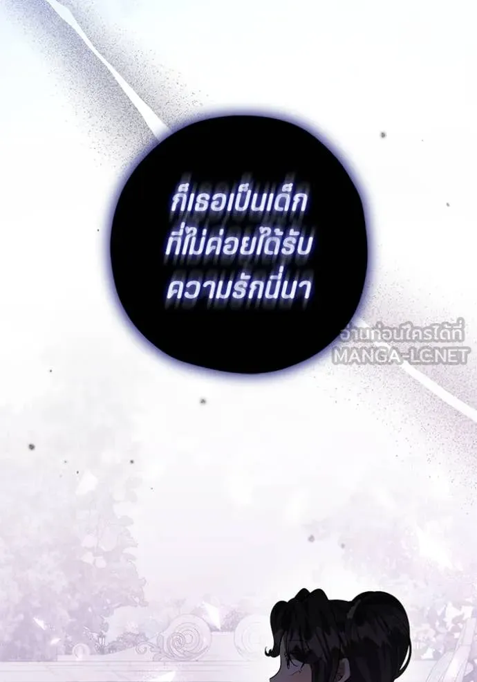 ป๊ะป๋าขา หนูลาแล้ว ตอนที่ 62 รูปที่ 47