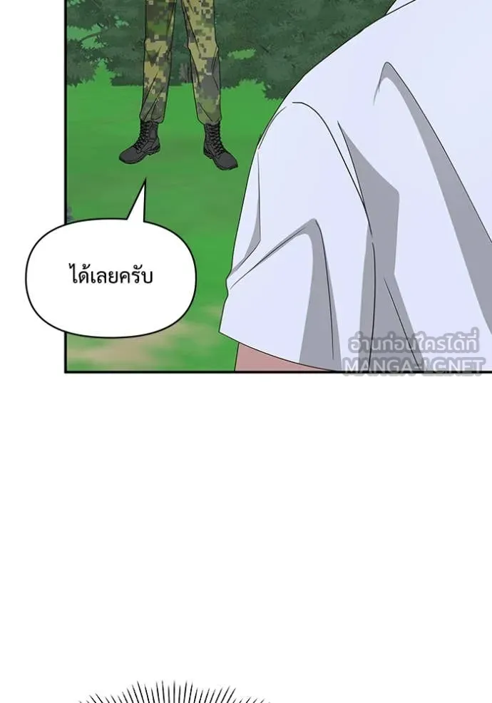 ฉันเนี่ยนะ ตอนที่ 65 รูปที่ 111