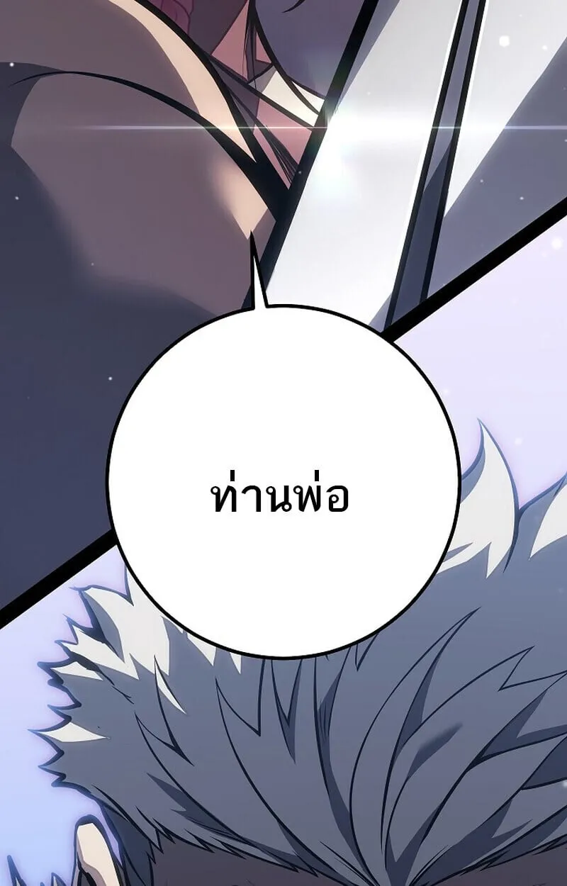 Regressing as the Reincarnated Bastard of the Sword Clan ตอนที่ ตอนที่ 64 รูปที่ 9