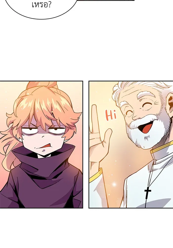 ฟิลเลียโรเซ่กับคำทำนายแห่งมงกุฎหนาม ตอนที่ 3 รูปที่ 89
