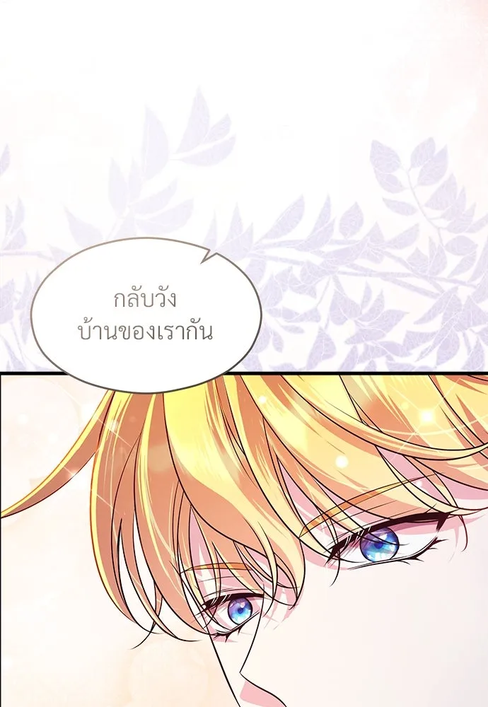 จักรพรรดิคลั่งรักที่เด็กกว่าฉันพันปี ตอนที่ 41 รูปที่ 68