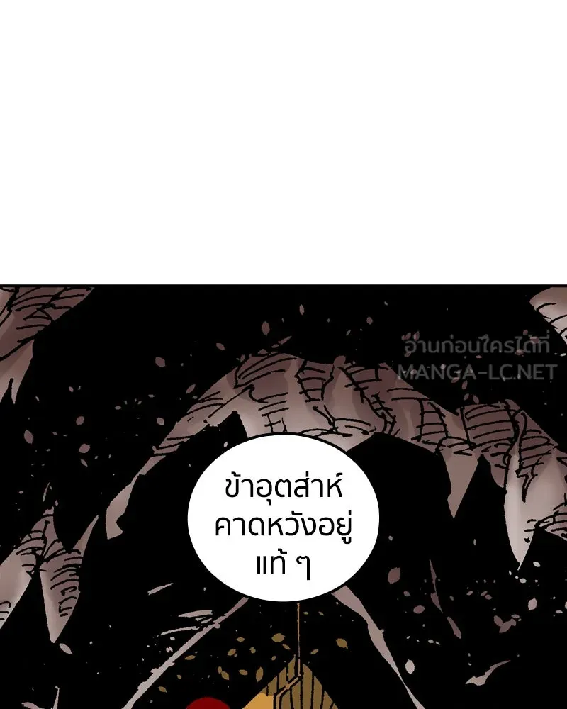 เคลวาเทส อสูรจอมราชัน ตอนที่ 54 ผู้กล้าจอมปลอม (2) รูปที่ 120