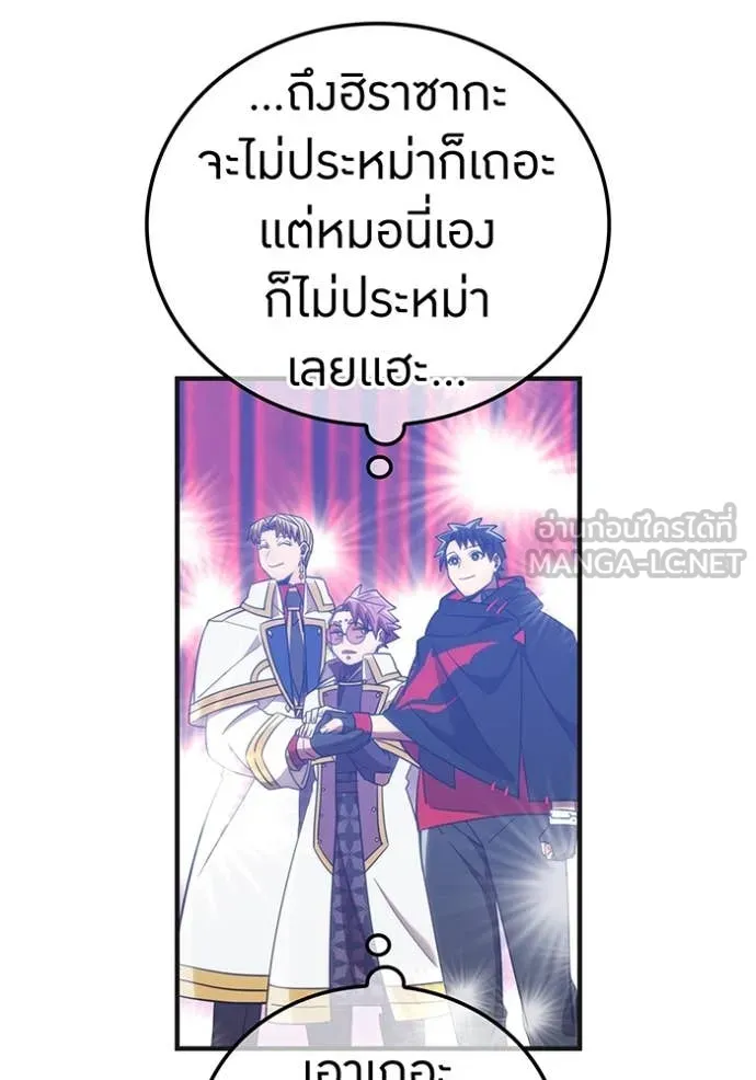 เพลเยอร์เลือดเทวะ ตอนที่ 69 รูปที่ 142