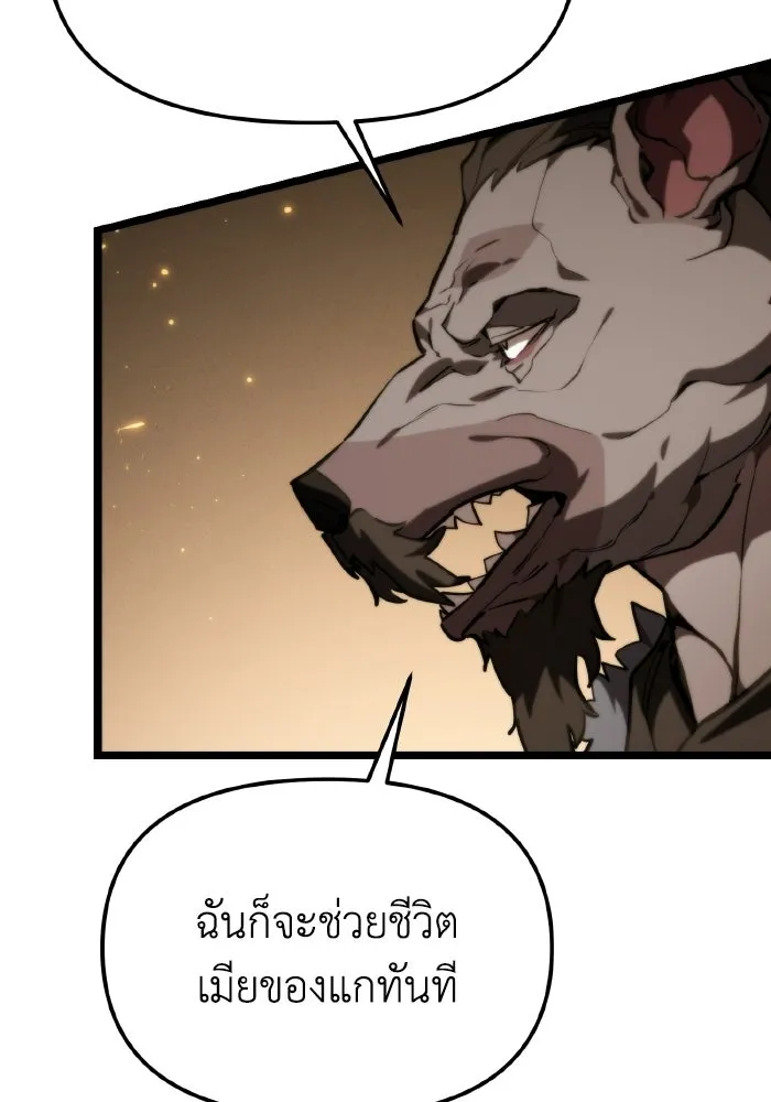 การแข่งขันของผู้เกิดใหม่ ตอนที่ 119 รูปที่ 113