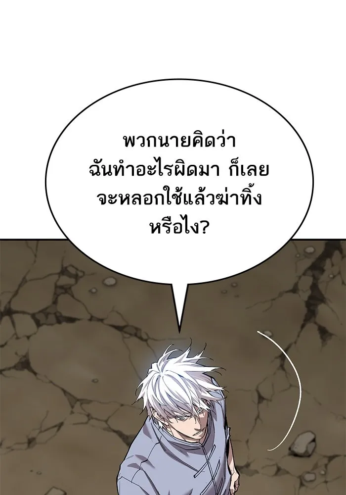 ยอดคนเลเวลทะลุ ตอนที่ 87 เขากวางทอง รูปที่ 154