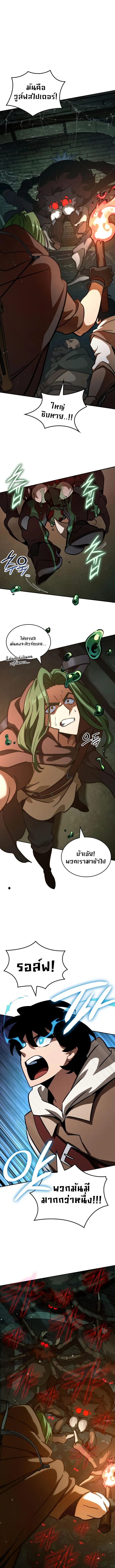 Valhalla Saga จากน_กเล_นเกมม_ออาช_พ ส_ตำนานแห_งว_ลฮ_ลลา ตอนที่ ตอนที่ 8 รูปที่ 2