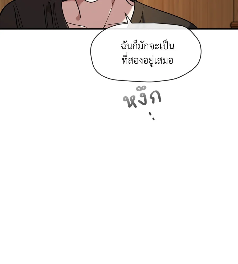 เพื่อนกันมันส์เกิน ตอนที่ 34 รูปที่ 85