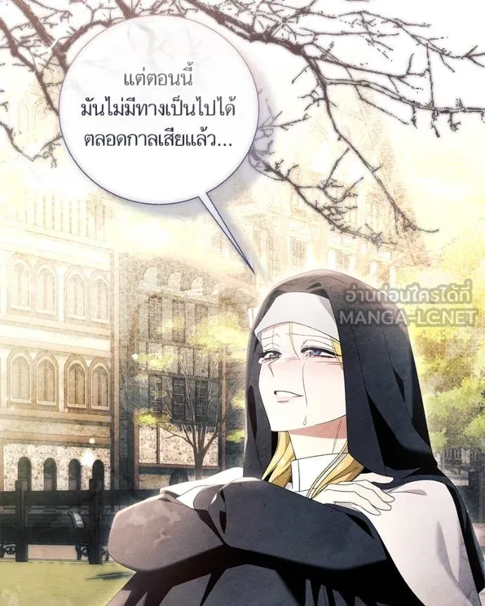 นึกว่าเป็นอิเซไค ตอนที่ 114 รูปที่ 51